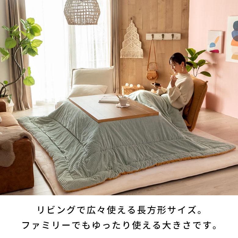 こたつ布団 長方形 240×190cm コーデュロイ 無地 リバーシブル こたつ布団 長方形 240×190cm コーデュロイ 無地 リバーシブル