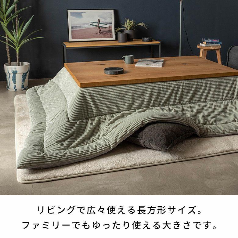 こたつ布団 長方形 240×190cm コーデュロイ 無地 リバーシブル キルティング 掛け布団 洗える ポリエステル 暖房器具 コタツ 北欧 おしゃれ 西海岸風 70107 | ELEMENTS（インテリア） | 09
