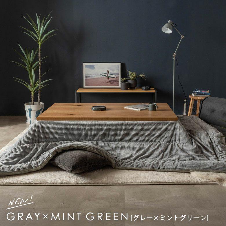 こたつ布団 長方形 240×190cm コーデュロイ 無地 リバーシブル キルティング 掛け布団 洗える ポリエステル 暖房器具 コタツ 北欧 おしゃれ 西海岸風 70107 | ELEMENTS（インテリア） | 10