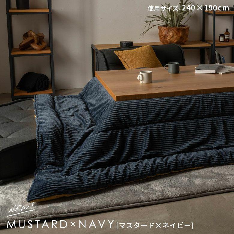 こたつ布団 正方形 190×190cm コーデュロイ 無地 リバーシブル キルティング 掛け布団 洗える ポリエステル 暖房器具 コタツ 北欧 おしゃれ 西海岸風 70108 | ELEMENTS（インテリア） | 11