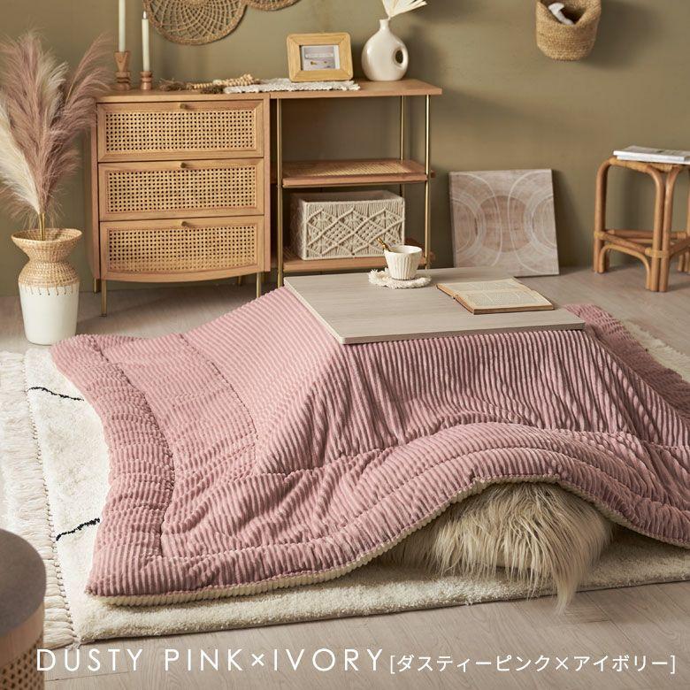 こたつ布団 正方形 190×190cm コーデュロイ 無地 リバーシブル キルティング 掛け布団 洗える ポリエステル 暖房器具 コタツ 北欧 おしゃれ 西海岸風 70108 | ELEMENTS（インテリア） | 15