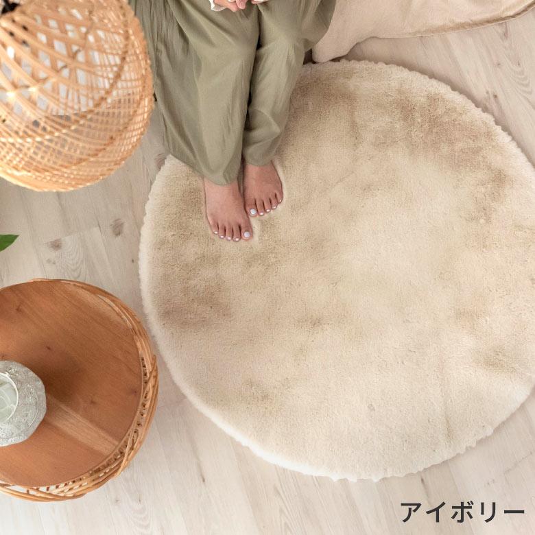 ラグ ラグマット 円形 約 直径 100cm フェイクファー フェイクラビットファー 洗える 丸洗い 滑り止め カーペット 無地 シンプル 起毛 ムートン ボア 70109 | ELEMENTS（インテリア） | 12