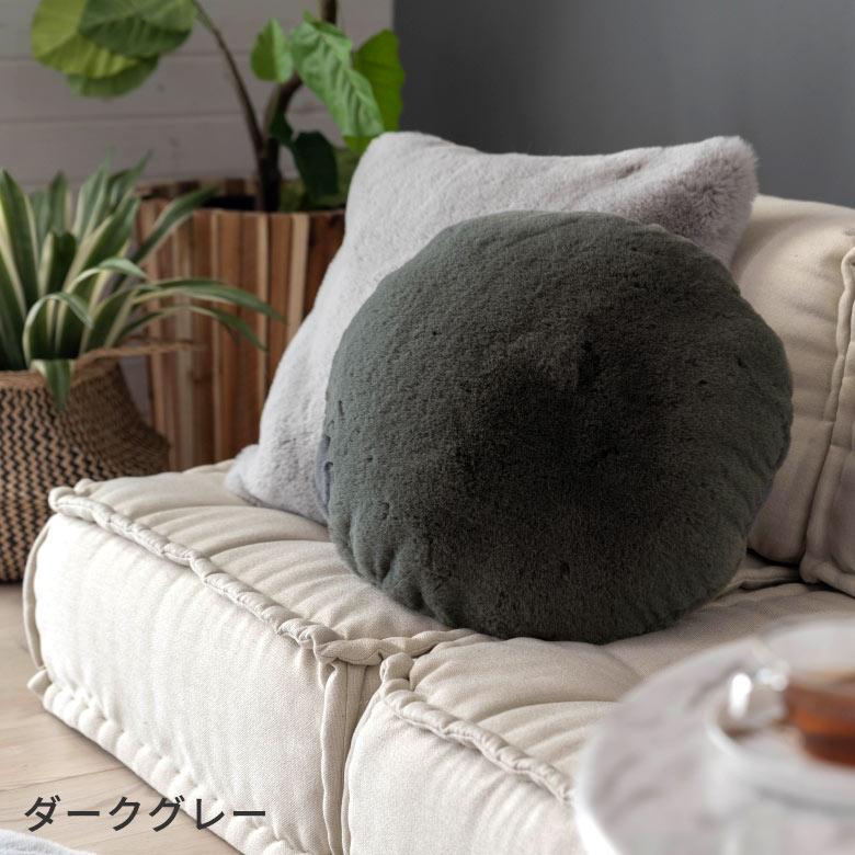 ダークグレー フランネルクッション 60cm ダークグレー フランネルクッション 60cm