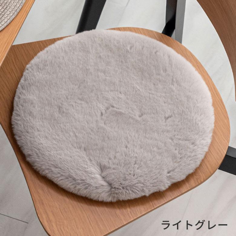 チェアパッド 座布団 円形 約 直径 35cm フェイクラビットファー 丸形 丸型 洗える 丸洗い 滑り止め あったか 無地 シンプル フェイク ムートン ボア 70112 | ブランド登録なし | 11