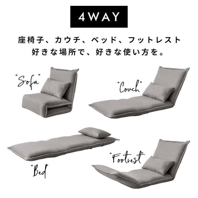 フロアソファ クッション付き 6段階 リクライニング 一人掛け コンパクト 座椅子 簡易ベッド 北欧 4way おしゃれ 折りたたみ マットレス 70113 | ELEMENTS（インテリア） | 07
