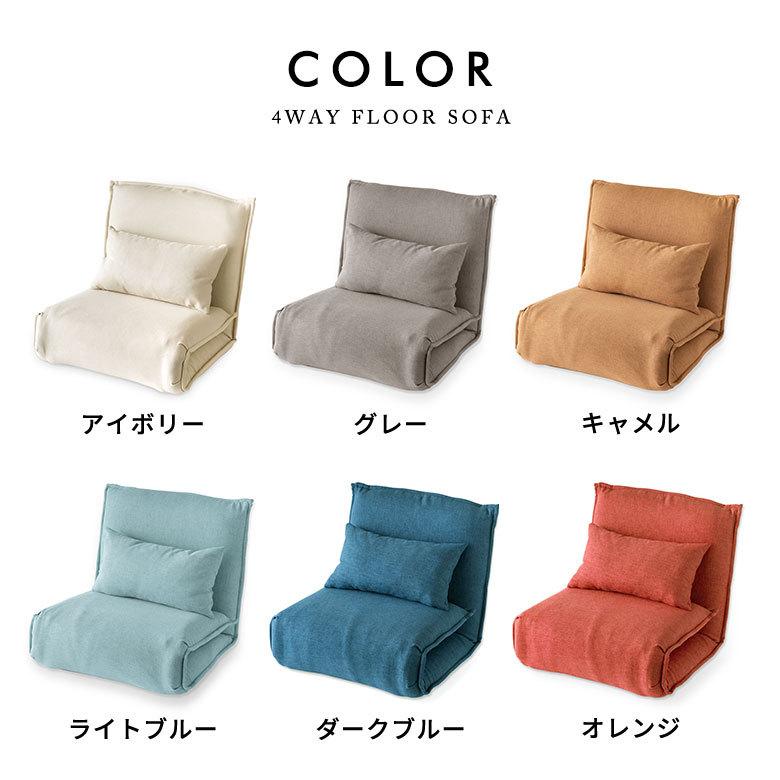フロアソファ クッション付き 6段階 リクライニング 一人掛け コンパクト 座椅子 簡易ベッド 北欧 4way おしゃれ 折りたたみ マットレス 70113 | ELEMENTS（インテリア） | 25