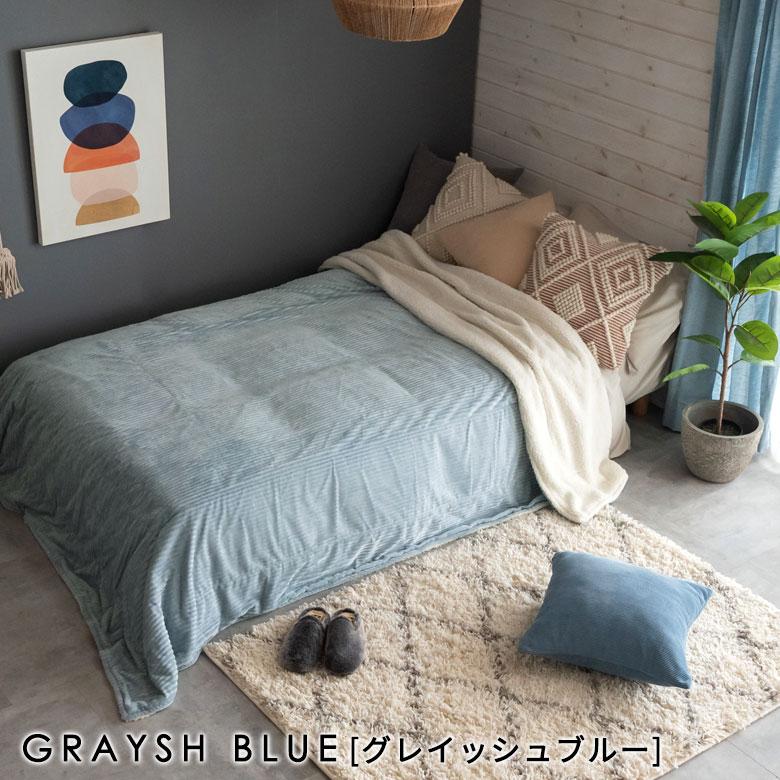 こたつ布団 長方形 薄掛け布団 245×195cm コーデュロイ 無地 リバーシブル キルティング 洗える ポリエステル 暖房器具 コタツ 北欧 おしゃれ 西海岸風 70118 | ELEMENTS（インテリア） | 21