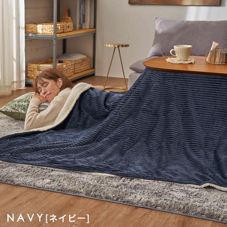 こたつ布団 長方形 薄掛け布団 245×195cm コーデュロイ 無地 リバーシブル キルティング 洗える ポリエステル 暖房器具 コタツ 北欧 おしゃれ 西海岸風 70118 | ELEMENTS（インテリア） | 24