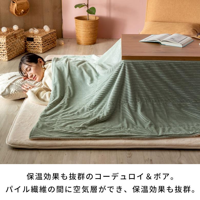 こたつ布団 長方形 薄掛け布団 245×195cm コーデュロイ 無地 リバーシブル キルティング 洗える ポリエステル 暖房器具 コタツ 北欧 おしゃれ 西海岸風 70118 | ELEMENTS（インテリア） | 26