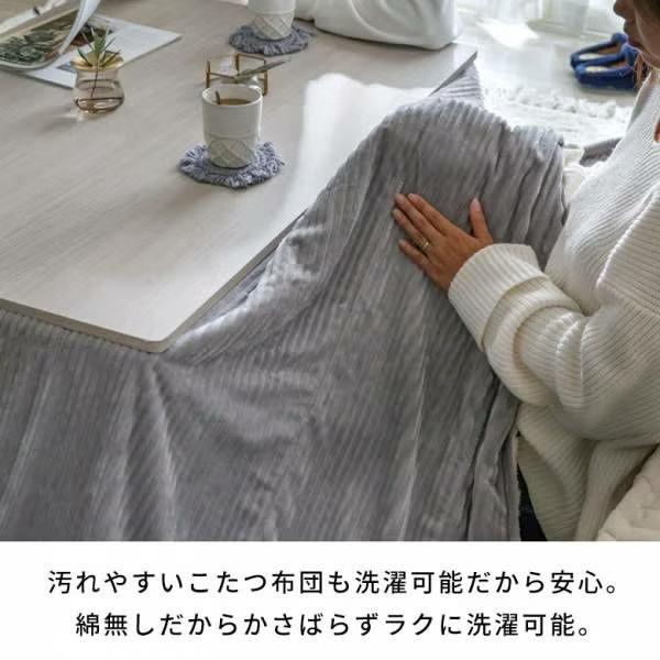 こたつ布団 長方形 薄掛け布団 245×195cm コーデュロイ 無地 リバーシブル キルティング 洗える ポリエステル 暖房器具 コタツ 北欧 おしゃれ 西海岸風 70118 | ELEMENTS（インテリア） | 25