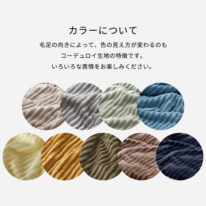 こたつ布団 長方形 薄掛け布団 245×195cm コーデュロイ 無地 リバーシブル キルティング 洗える ポリエステル 暖房器具 コタツ 北欧 おしゃれ 西海岸風 70118 | ELEMENTS（インテリア） | 26