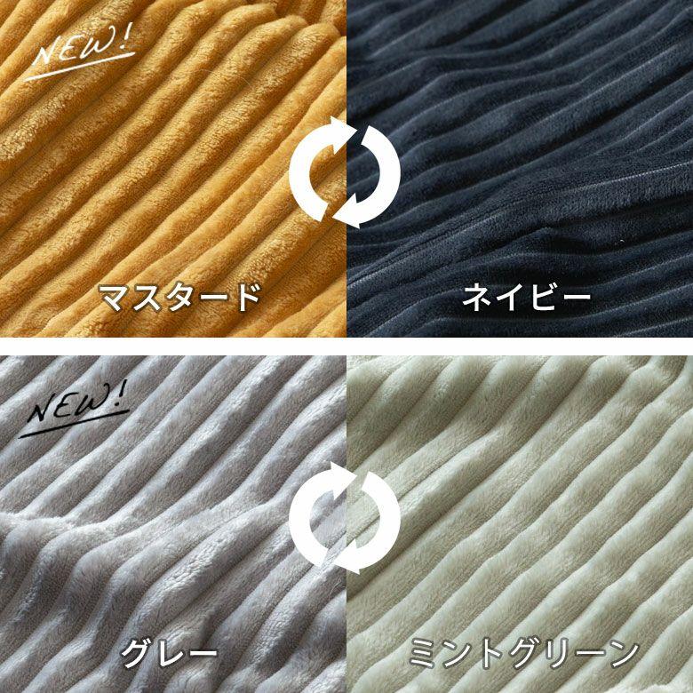 こたつ 布団 カバー 長方形 240×190cm 用 コーデュロイ 無地 洗濯可 ウォッシャブル 洗える リバーシブル 暖房 冬 おしゃれ 北欧 リゾート 雑貨 西海岸 70120 | ELEMENTS（インテリア） | 19