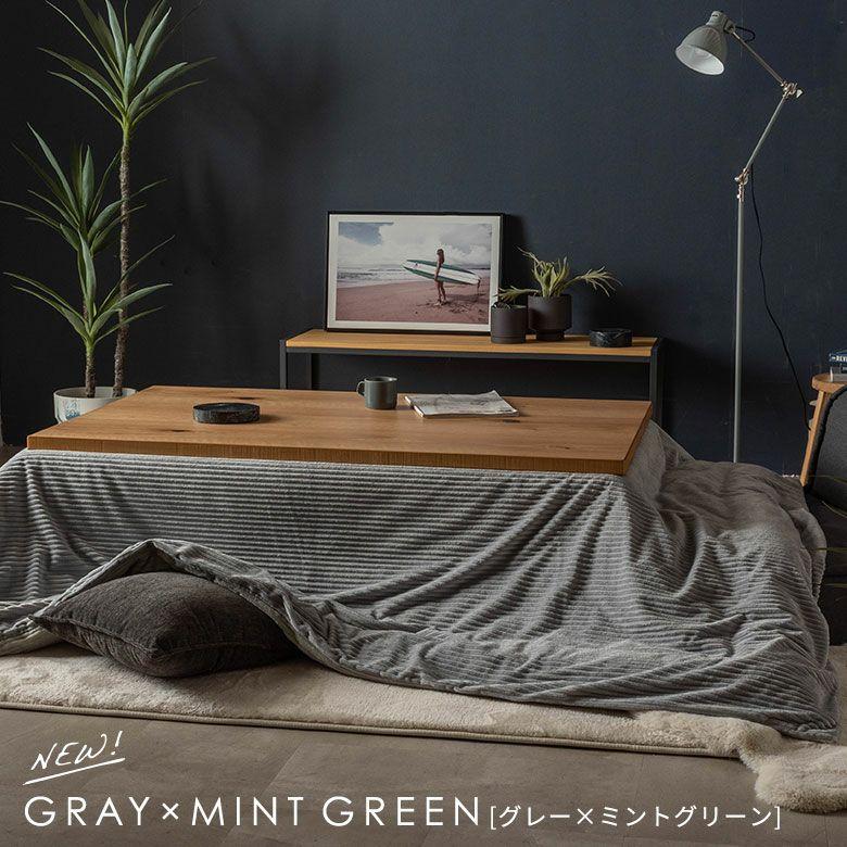 こたつ 布団 カバー 長方形 240×190cm 用 コーデュロイ 無地 洗濯可 ウォッシャブル 洗える リバーシブル 暖房 冬 おしゃれ 北欧 リゾート 雑貨 西海岸 70120 | ELEMENTS（インテリア） | 08