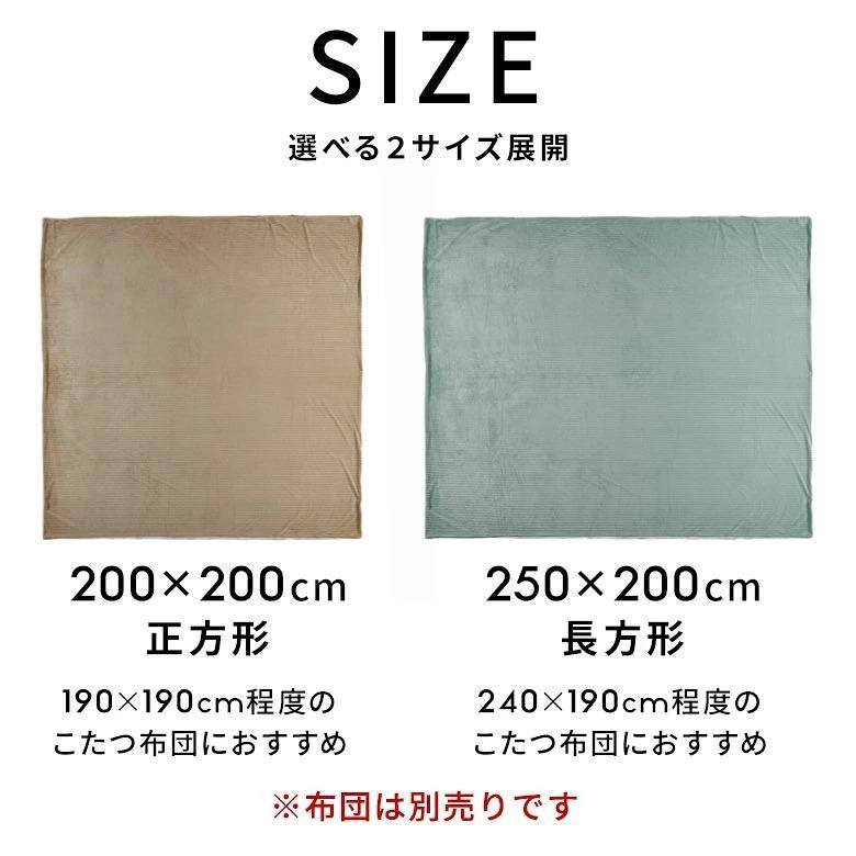 こたつ 布団 カバー 正方形 190×190cm 用 コーデュロイ 無地 洗濯可 ウォッシャブル 洗える リバーシブル 暖房 冬 おしゃれ 北欧 リゾート 雑貨 西海岸 70121 | ELEMENTS（インテリア） | 20