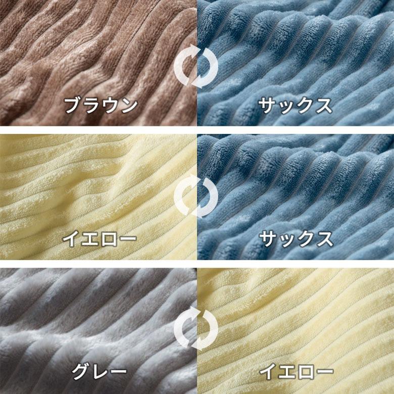 こたつ 布団 カバー 正方形 190×190cm 用 コーデュロイ 無地 洗濯可 ウォッシャブル 洗える リバーシブル 暖房 冬 おしゃれ 北欧 リゾート 雑貨 西海岸 70121 | ELEMENTS（インテリア） | 24