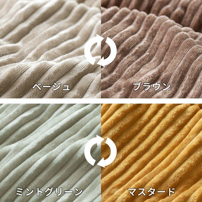 こたつ 布団 カバー 正方形 190×190cm 用 コーデュロイ 無地 洗濯可 ウォッシャブル 洗える リバーシブル 暖房 冬 おしゃれ 北欧 リゾート 雑貨 西海岸 70121 | ELEMENTS（インテリア） | 21
