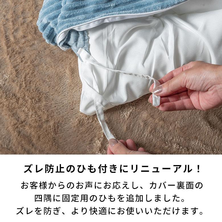 こたつ 布団 カバー 正方形 190×190cm 用 コーデュロイ 無地 洗濯可 ウォッシャブル 洗える リバーシブル 暖房 冬 おしゃれ 北欧 リゾート 雑貨 西海岸 70121 | ELEMENTS（インテリア） | 11