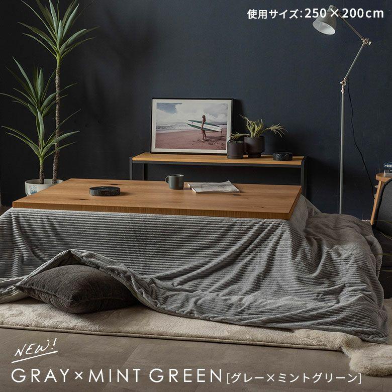 こたつ 布団 カバー 正方形 190×190cm 用 コーデュロイ 無地 洗濯可 ウォッシャブル 洗える リバーシブル 暖房 冬 おしゃれ 北欧 リゾート 雑貨 西海岸 70121 | ELEMENTS（インテリア） | 08