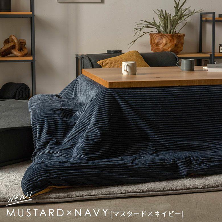 こたつ 布団 カバー 正方形 190×190cm 用 コーデュロイ 無地 洗濯可 ウォッシャブル 洗える リバーシブル 暖房 冬 おしゃれ 北欧 リゾート 雑貨 西海岸 70121 | ELEMENTS（インテリア） | 09