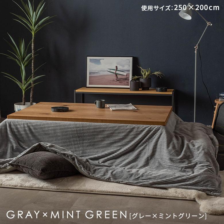 こたつ 布団 カバー 正方形 190×190cm 用 コーデュロイ 無地 洗濯可 ウォッシャブル 洗える リバーシブル 暖房 冬 おしゃれ 北欧 リゾート 雑貨 西海岸 70121 | ELEMENTS（インテリア） | 15