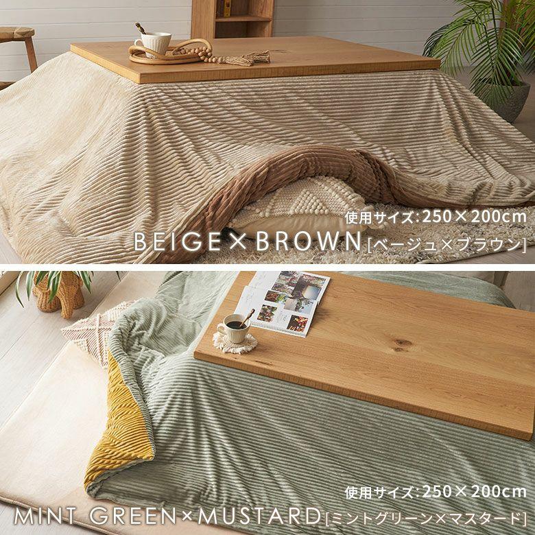 こたつ 布団 カバー 正方形 190×190cm 用 コーデュロイ 無地 洗濯可 ウォッシャブル 洗える リバーシブル 暖房 冬 おしゃれ 北欧 リゾート 雑貨 西海岸 70121 | ELEMENTS（インテリア） | 13