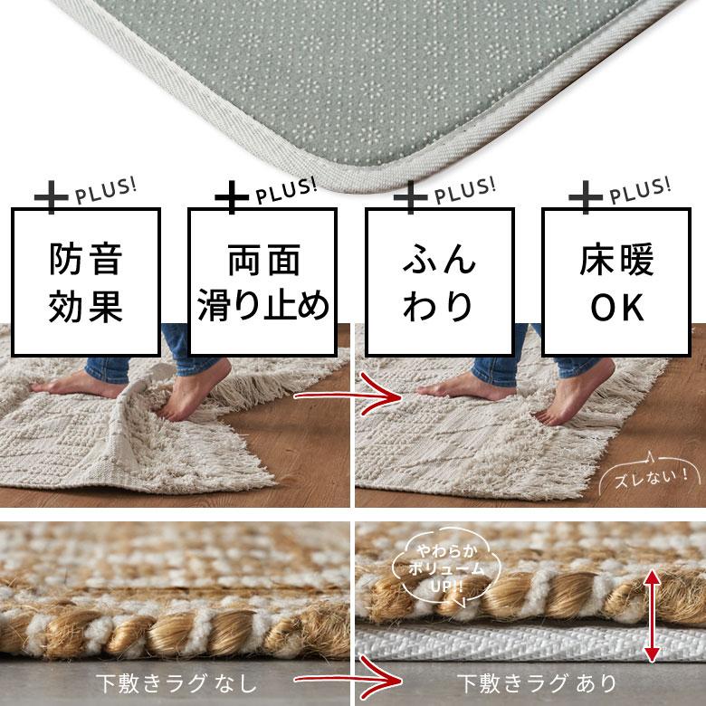 下敷き ラグ 100x140cm 対応 滑り止め付き クッション性 洗える 手洗い 防音 転倒 対策 遮音 床暖房 ホットカーペット 可 マット おしゃれ 北欧 西海岸 70201 | ELEMENTS（インテリア） | 01