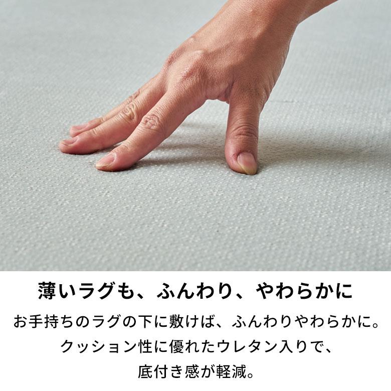 下敷き ラグ 100x140cm 対応 滑り止め付き クッション性 洗える 手洗い 防音 転倒 対策 遮音 床暖房 ホットカーペット 可 マット おしゃれ 北欧 西海岸 70201 | ELEMENTS（インテリア） | 04