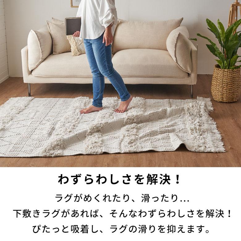 下敷き ラグ 130x190cm 対応 滑り止め付き クッション性 洗える 手洗い 防音 転倒 対策 遮音 床暖房 ホットカーペット 可 マット おしゃれ 北欧 西海岸 70202 | ELEMENTS（インテリア） | 18