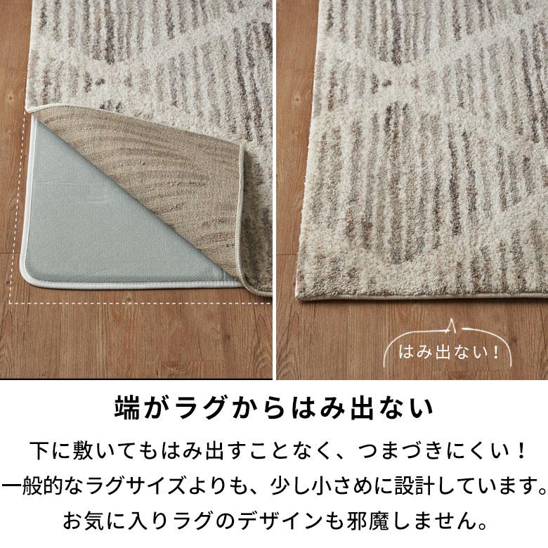 下敷き ラグ 200x250cm 対応 滑り止め付き クッション性 洗える 手洗い 防音 転倒 対策 遮音 床暖房 ホットカーペット 可 マット おしゃれ 北欧 西海岸 70204 | ELEMENTS（インテリア） | 07
