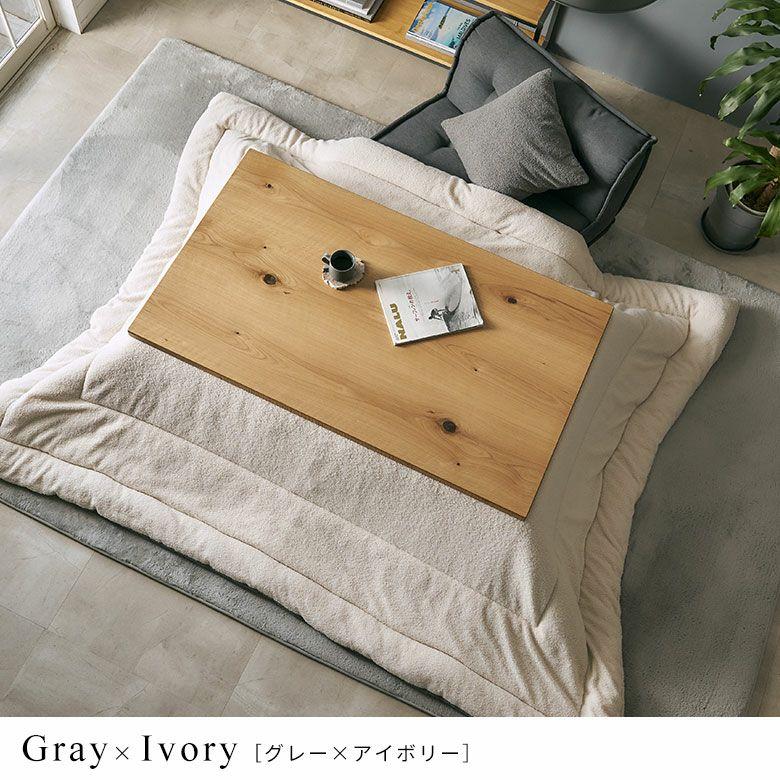 こたつ布団 長方形 洗える こたつ掛け布団 ブークレ 190×240 リバーシブル 両面 こたつ 布団 無地 冬 炬燵 おしゃれ 北欧 リゾート インテリア 西海岸 70205 | ELEMENTS（インテリア） | 19