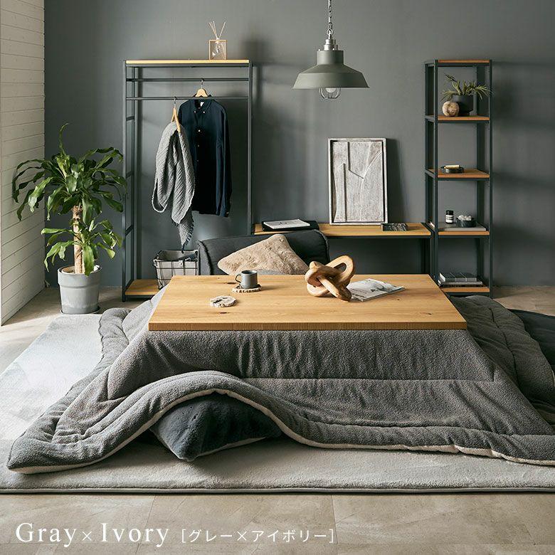 こたつ布団 長方形 洗える こたつ掛け布団 ブークレ 190×240 リバーシブル 両面 こたつ 布団 無地 冬 炬燵 おしゃれ 北欧 リゾート インテリア 西海岸 70205 | ELEMENTS（インテリア） | 05