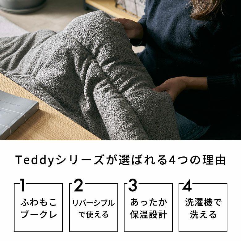 こたつ布団 長方形 洗える こたつ掛け布団 ブークレ 190×240 リバーシブル 両面 こたつ 布団 無地 冬 炬燵 おしゃれ 北欧 リゾート インテリア 西海岸 70205 | ELEMENTS（インテリア） | 07