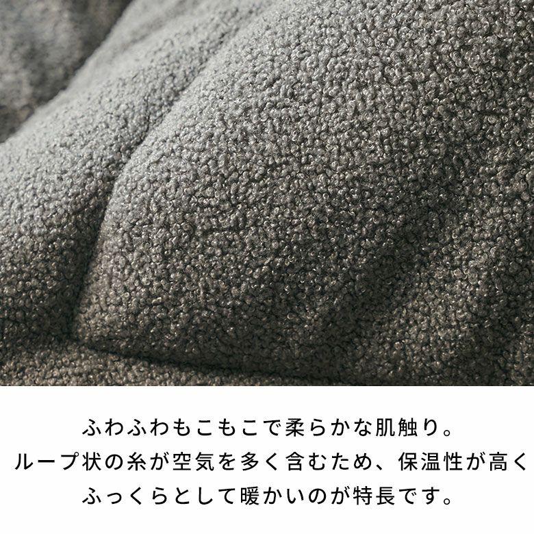こたつ布団 正方形 洗える こたつ掛け布団 ブークレ 190×190 リバーシブル 両面 こたつ 布団 無地 冬 炬燵 おしゃれ 北欧 リゾート インテリア 西海岸 70206 | ELEMENTS（インテリア） | 12