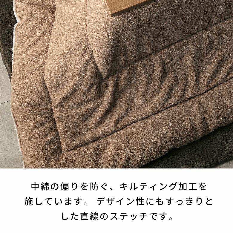 こたつ布団 正方形 洗える こたつ掛け布団 ブークレ 190×190 リバーシブル 両面 こたつ 布団 無地 冬 炬燵 おしゃれ 北欧 リゾート インテリア 西海岸 70206 | ELEMENTS（インテリア） | 13