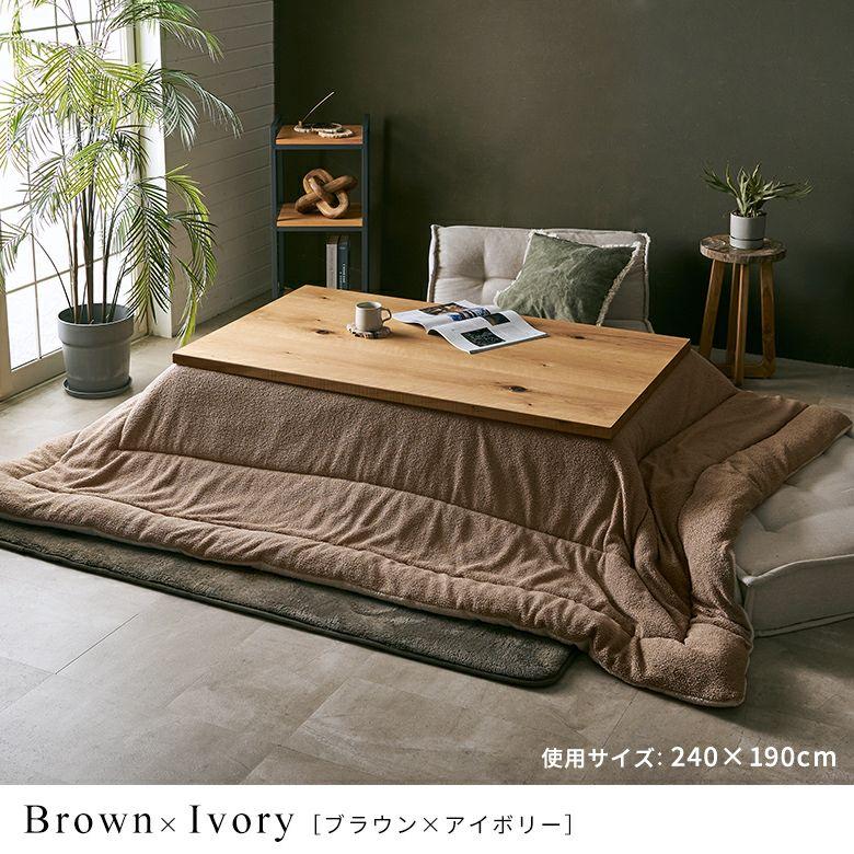 こたつ布団 正方形 洗える こたつ掛け布団 ブークレ 190×190 リバーシブル 両面 こたつ 布団 無地 冬 炬燵 おしゃれ 北欧 リゾート インテリア 西海岸 70206 | ELEMENTS（インテリア） | 15