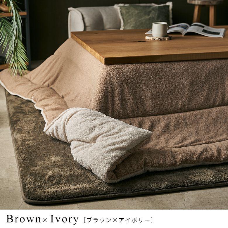 こたつ布団 正方形 洗える こたつ掛け布団 ブークレ 190×190 リバーシブル 両面 こたつ 布団 無地 冬 炬燵 おしゃれ 北欧 リゾート インテリア 西海岸 70206 | ELEMENTS（インテリア） | 16