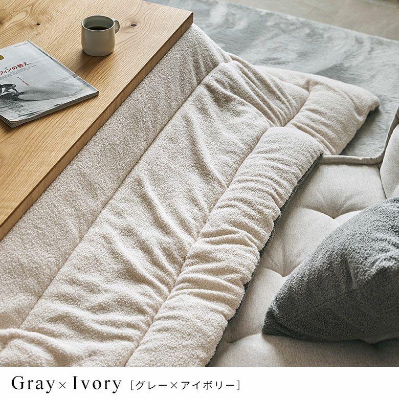 こたつ布団 正方形 洗える こたつ掛け布団 ブークレ 190×190 リバーシブル 両面 こたつ 布団 無地 冬 炬燵 おしゃれ 北欧 リゾート インテリア 西海岸 70206 | ELEMENTS（インテリア） | 20