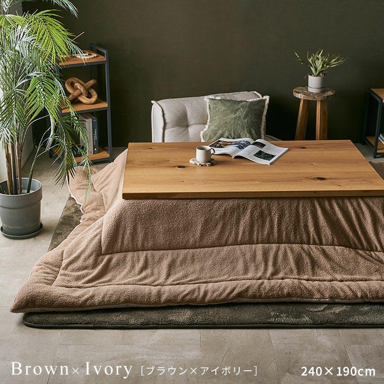 こたつ布団 正方形 洗える こたつ掛け布団 ブークレ 190×190 リバーシブル 両面 こたつ 布団 無地 冬 炬燵 おしゃれ 北欧 リゾート インテリア 西海岸 70206 | ELEMENTS（インテリア） | 06