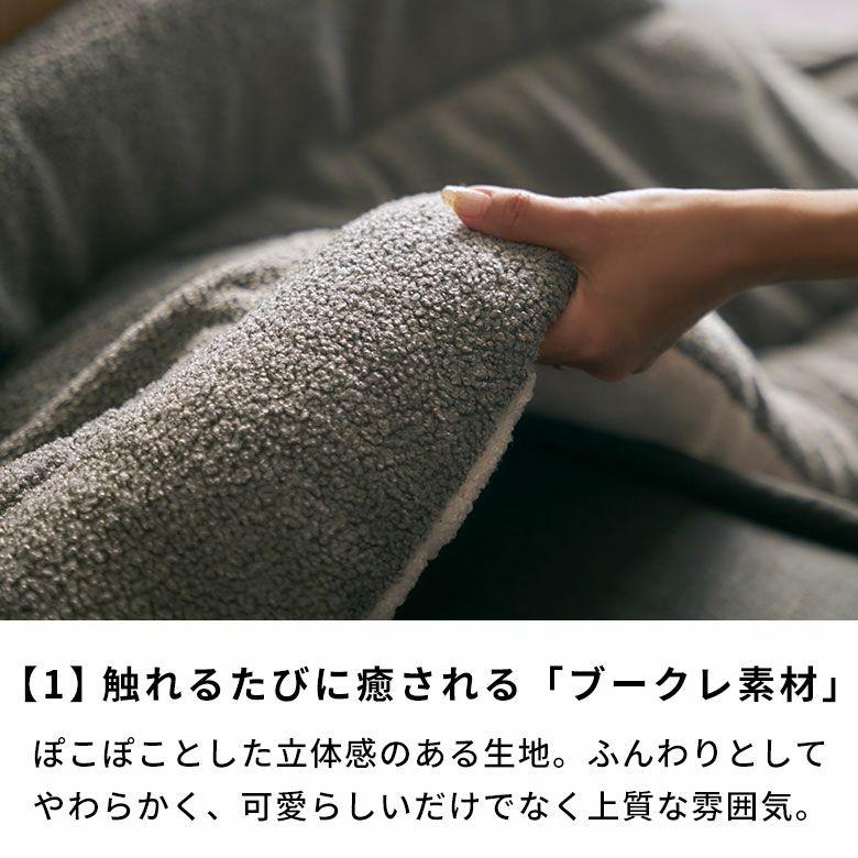 こたつ布団 正方形 洗える こたつ掛け布団 ブークレ 190×190 リバーシブル 両面 こたつ 布団 無地 冬 炬燵 おしゃれ 北欧 リゾート インテリア 西海岸 70206 | ELEMENTS（インテリア） | 08