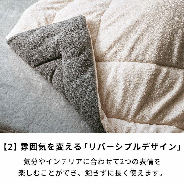 こたつ布団 正方形 洗える こたつ掛け布団 ブークレ 190×190 リバーシブル 両面 こたつ 布団 無地 冬 炬燵 おしゃれ 北欧 リゾート インテリア 西海岸 70206 | ELEMENTS（インテリア） | 09