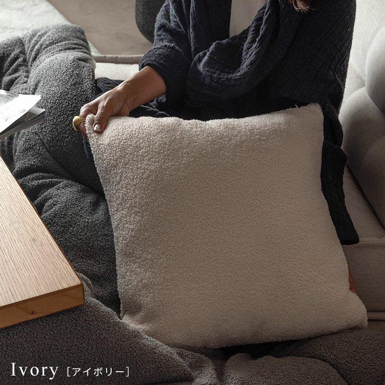 クッションカバー 45×45 洗える ブークレ 丸洗いOK 無地 クッション カバー のみ 正方形 角型 あったか 冬 おしゃれ 北欧 リゾート インテリア 西海岸 70207 | ELEMENTS（インテリア） | 16
