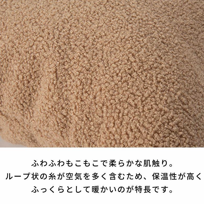 クッションカバー 45×45 洗える ブークレ 丸洗いOK 無地 クッション カバー のみ 正方形 角型 あったか 冬 おしゃれ 北欧 リゾート インテリア 西海岸 70207 | ELEMENTS（インテリア） | 18