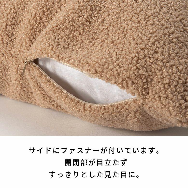 クッションカバー 45×45 洗える ブークレ 丸洗いOK 無地 クッション カバー のみ 正方形 角型 あったか 冬 おしゃれ 北欧 リゾート インテリア 西海岸 70207 | ELEMENTS（インテリア） | 19