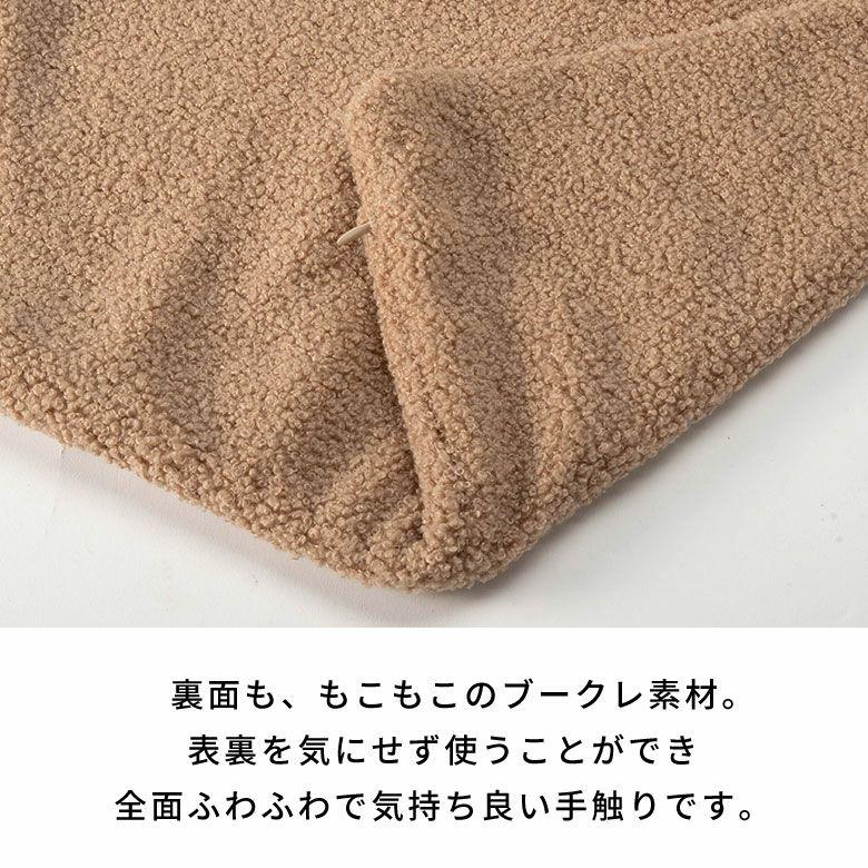 クッションカバー 45×45 洗える ブークレ 丸洗いOK 無地 クッション カバー のみ 正方形 角型 あったか 冬 おしゃれ 北欧 リゾート インテリア 西海岸 70207 | ELEMENTS（インテリア） | 20