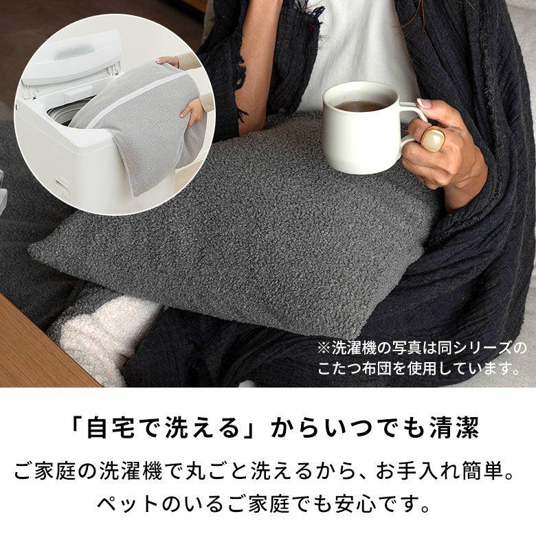 クッションカバー 45×45 洗える ブークレ 丸洗いOK 無地 クッション カバー のみ 正方形 角型 あったか 冬 おしゃれ 北欧 リゾート インテリア 西海岸 70207 | ELEMENTS（インテリア） | 07