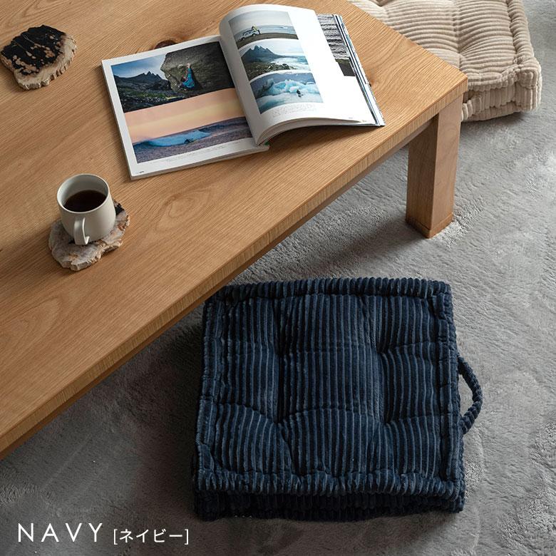 底つき感ゼロ！極厚10cmのとろけるコーデュロイ座布団 クッキークッション 70208 | ELEMENTS（インテリア） | 19