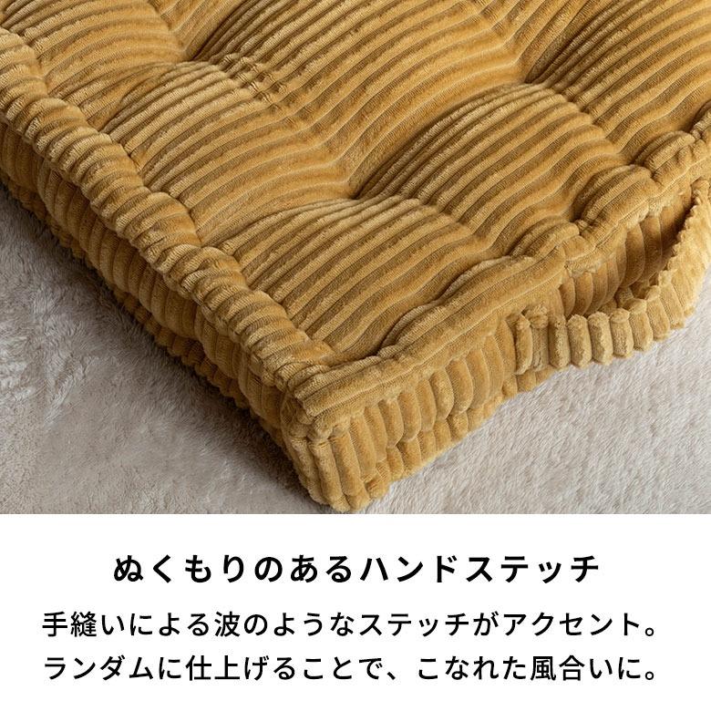 底つき感ゼロ！極厚10cmのとろけるコーデュロイ座布団 クッキークッション 70208 | ELEMENTS（インテリア） | 15