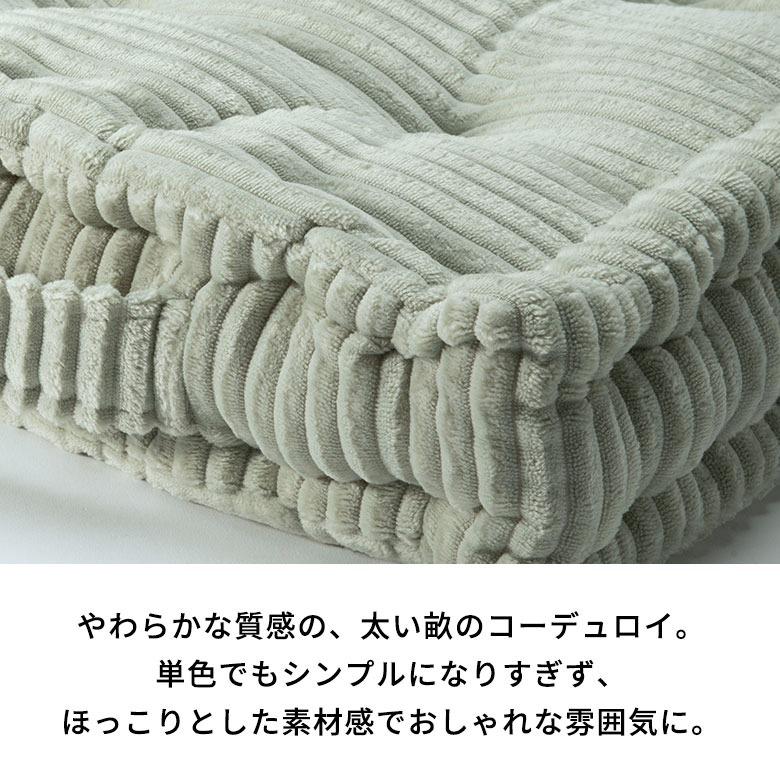 底つき感ゼロ！極厚10cmのとろけるコーデュロイ座布団 クッキークッション 70208 | ELEMENTS（インテリア） | 17