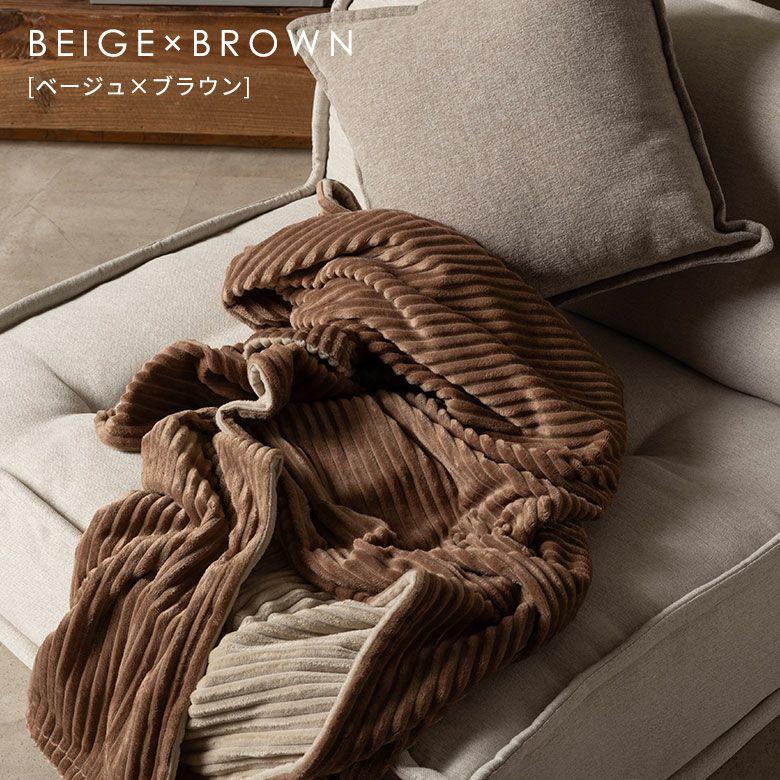 足先まで包み込む　2枚合わせコーデュロイのあったか大判リバーシブルブランケット 約160×100cm [70209] | ELEMENTS（インテリア） | 11