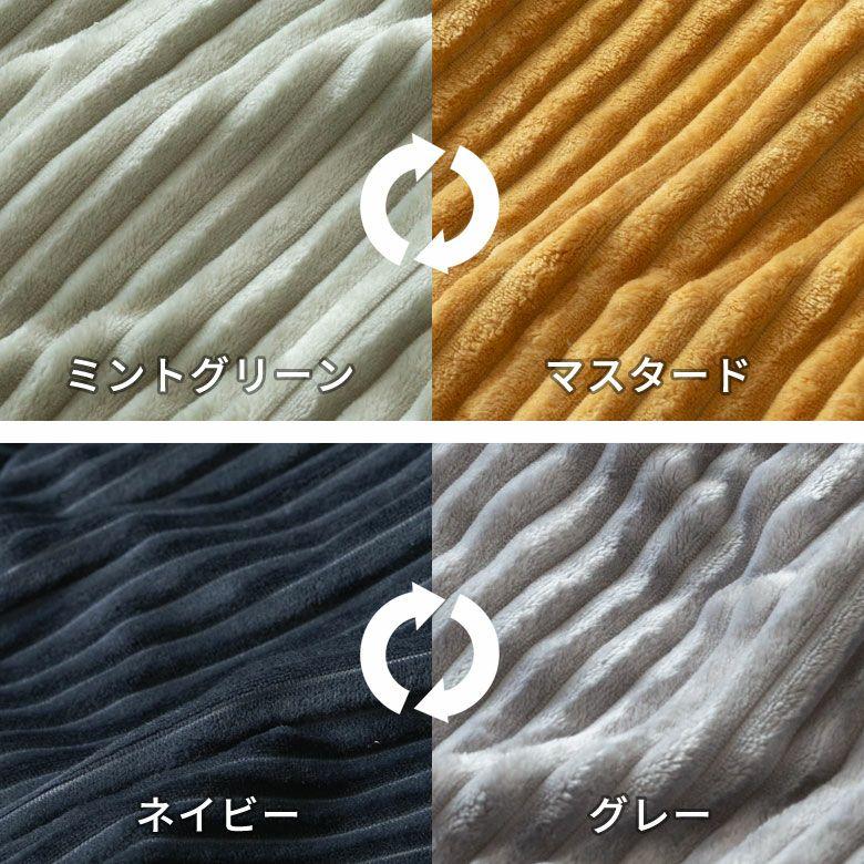 足先まで包み込む　2枚合わせコーデュロイのあったか大判リバーシブルブランケット 約160×100cm [70209] | ELEMENTS（インテリア） | 15